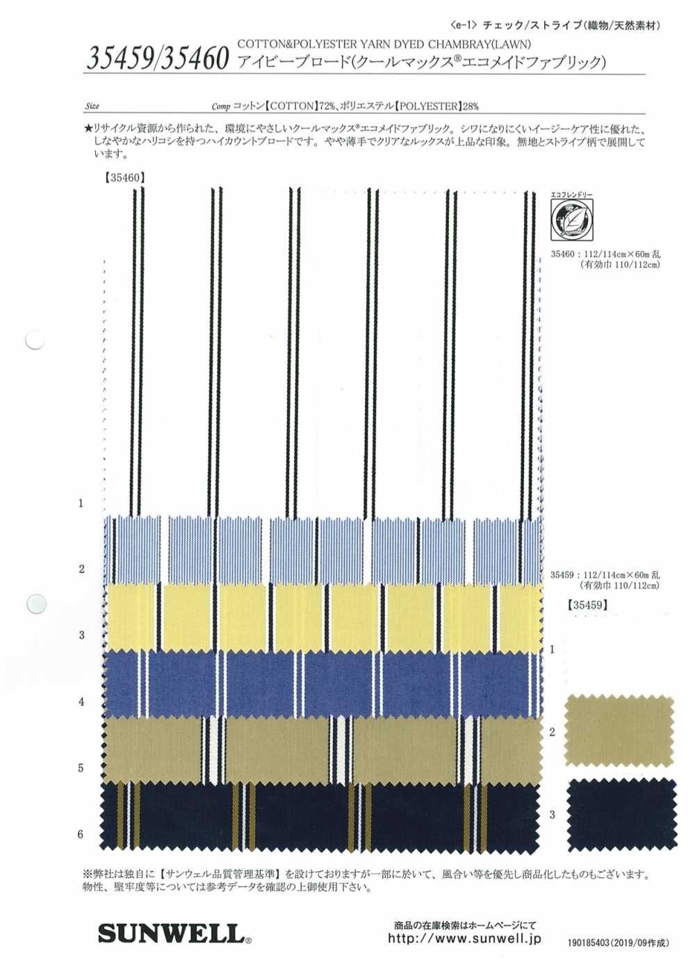 35460 アイビーブロード(クールマックス®エコメイドファブリック)【ストライプ】[生地] SUNWELL(サンウェル)/オークラ商事  ApparelX アパレル資材卸通販・仕入れ