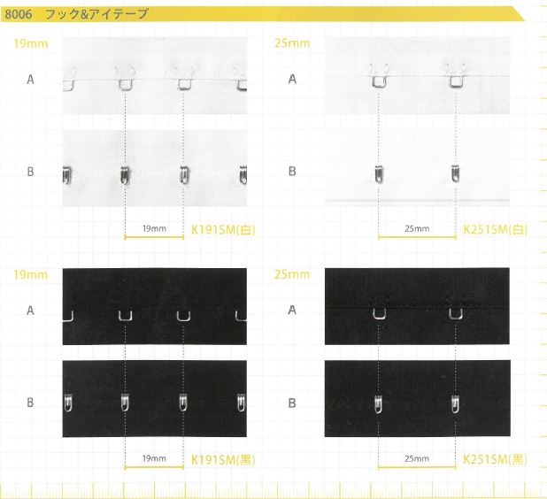 8006 フック&アイテープ[ホック] ゴンドラ商事