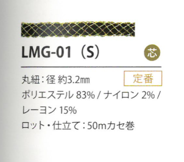 LMG-01(S) ラメバリエーション 3.2MM[リボン・テープ・コード] こるどん