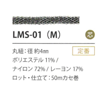 LMS-01(M) ラメバリエーション 4MM[リボン・テープ・コード] こるどん