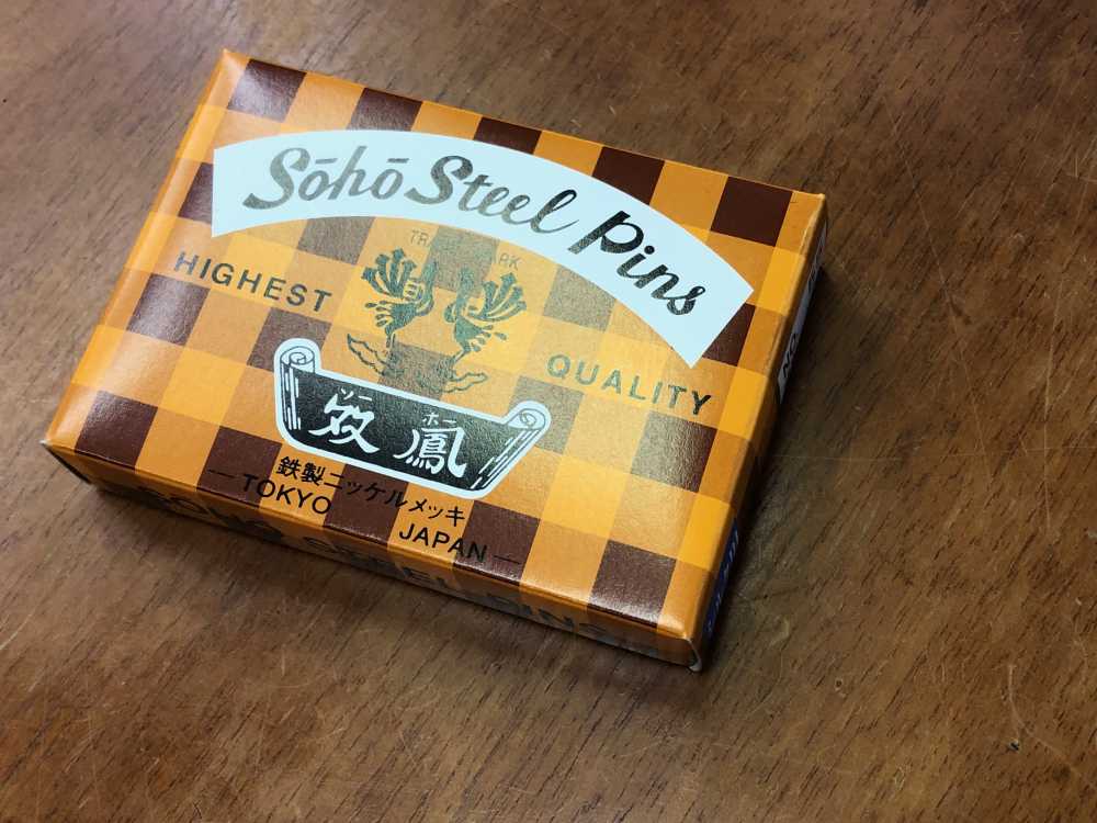 55 双鳳シルクピン #55 鉄製[雑貨その他] 三友教材