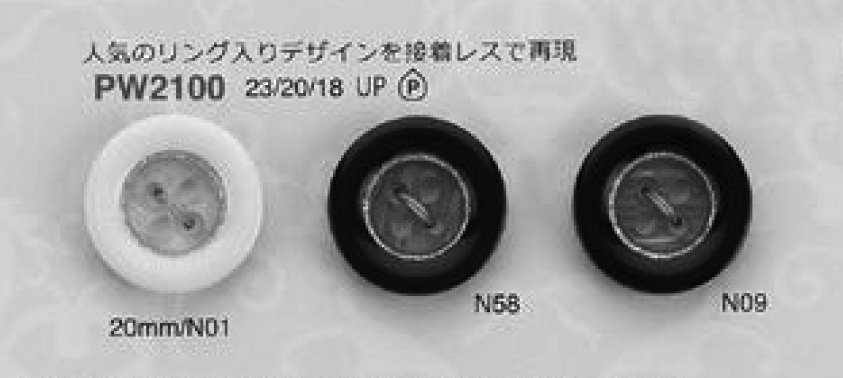 PW2100 接着レス 軽量 ラメ 高級感 4つ穴 ポリエステルボタン アイリス