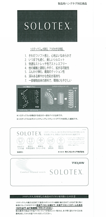 52235 マルチソロテックス4wayライトクロス 生地 Sunwell サンウェル オークラ商事 Apparelx アパレル資材卸通販 仕入