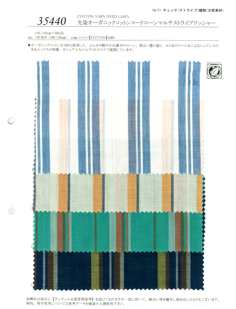 35440 先染オーガニックコットンコードローンマルチストライプワッシャー[生地] SUNWELL(サンウェル)