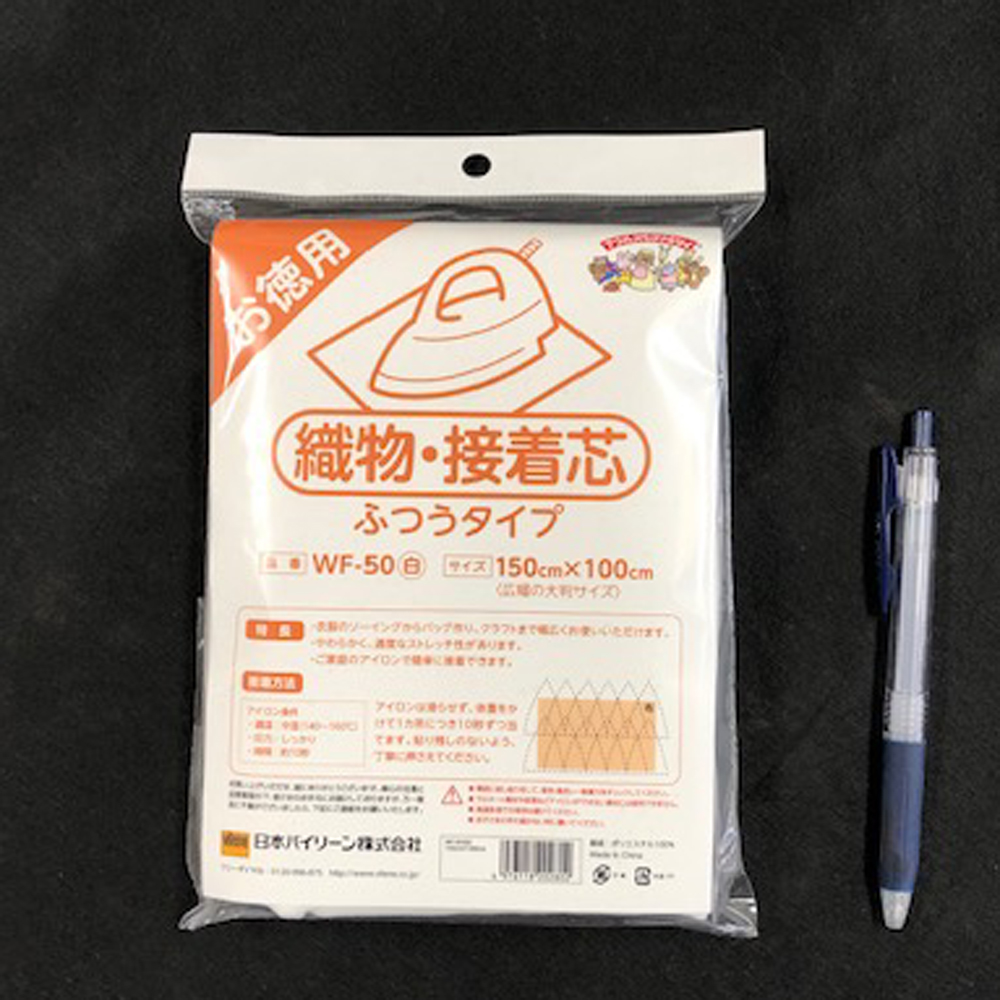 WF50 お徳用 織物・接着芯 ふつうタイプ 150cm X 100cm[芯地] vilene(日本バイリーン)/オークラ商事 - ApparelX  アパレル資材卸通販・仕入