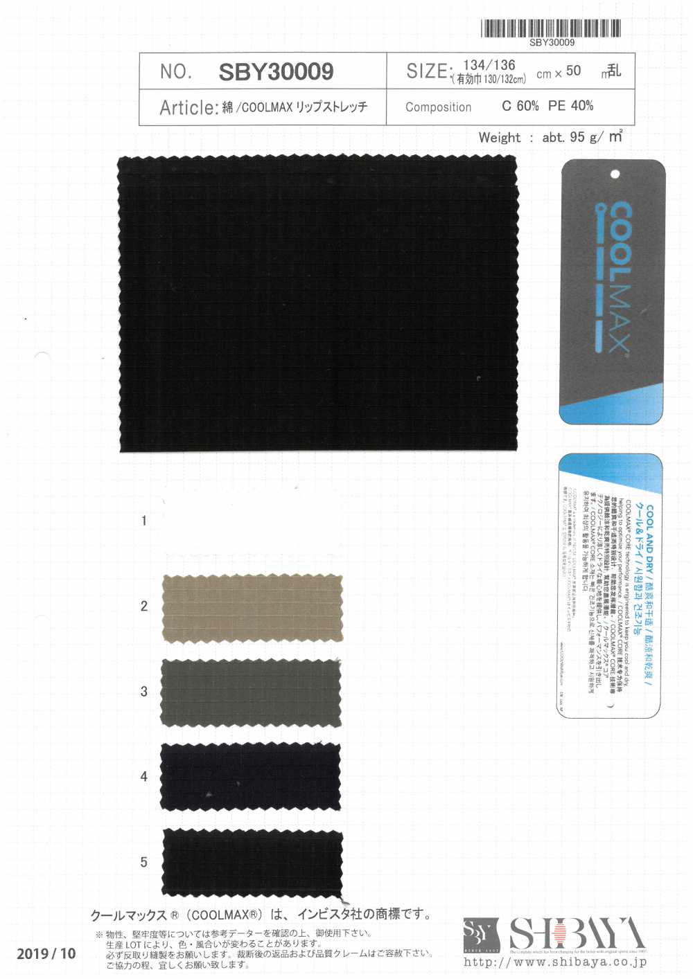 Sby 綿 Coolmax リップストレッチ 生地 柴屋 オークラ商事 Apparelx アパレル資材卸通販 仕入 Sby 綿 Coolmax リップストレッチ 生地 柴屋 オークラ商事 Apparelx アパレル資材卸通販 仕入