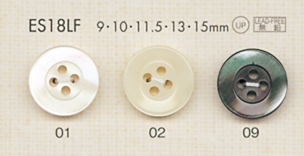 ES18LF DAIYA BUTTONS 4つ穴貝調ポリエステルボタン 大阪プラスチック工業(DAIYA BUTTON)