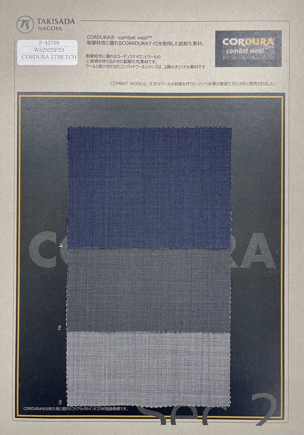 2-43709 CORDURA COMBATWOOL トロピカルピンヘッド[生地] 瀧定名古屋