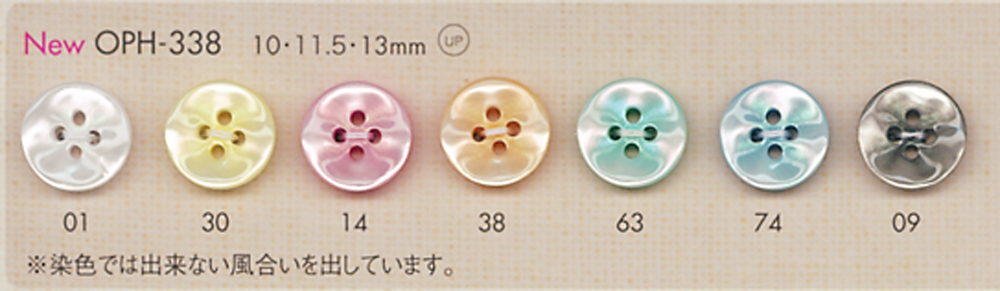 OPH338 DAIYA BUTTONS 四ツ穴 ポリエステルボタン 大阪プラスチック工業(DAIYA BUTTON)