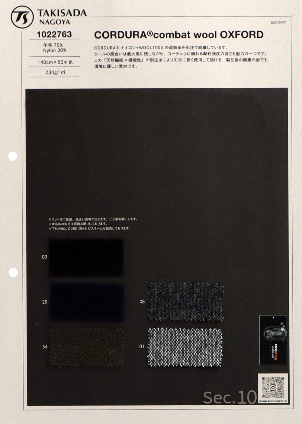 Corduraコンバットウールオックス 生地 瀧定名古屋 オークラ商事 Apparelx アパレル資材卸通販 仕入