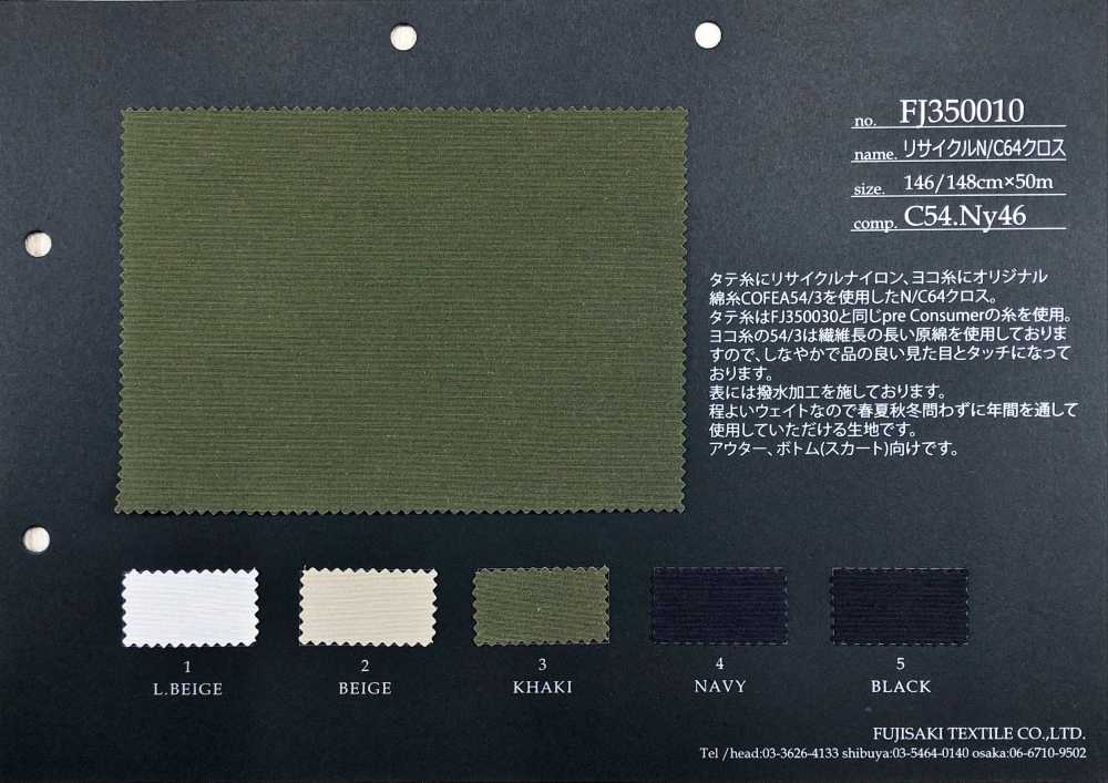 FJ350010 リサイクル N/C 64クロス[生地] フジサキテキスタイル