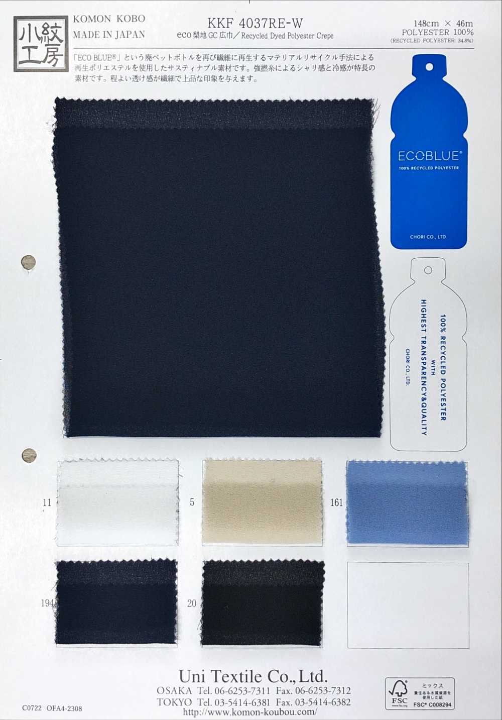 KKF4037RE-W エコ梨地 GC 広巾[生地] 宇仁繊維(小紋工房)