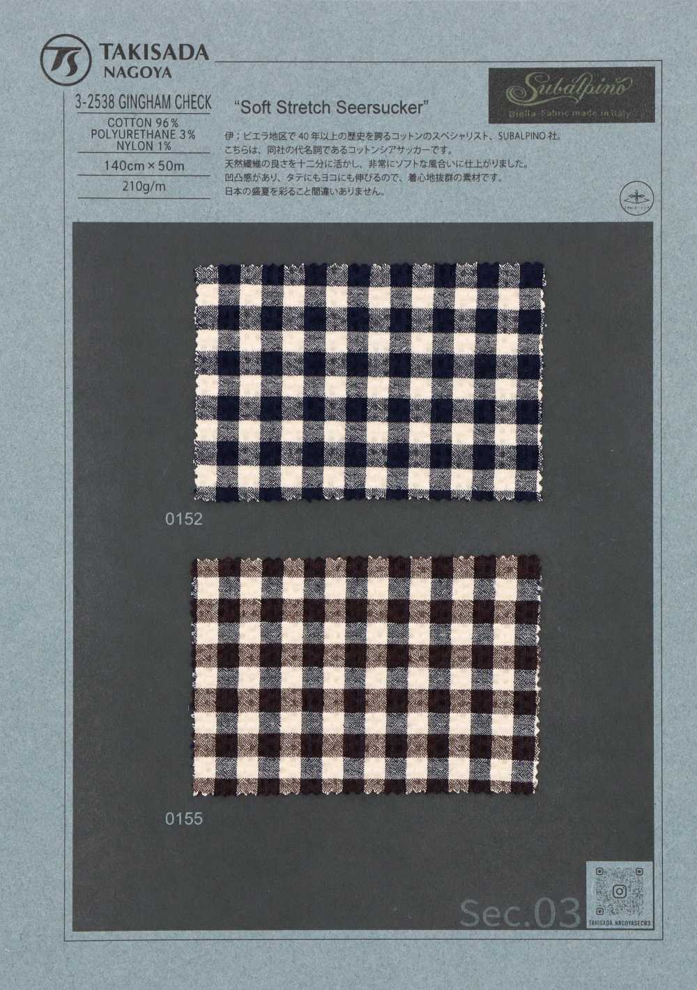 3-2538GINGHAM CHECK SUBALPINO シアサッカー ギンガムチェック[生地] 瀧定名古屋