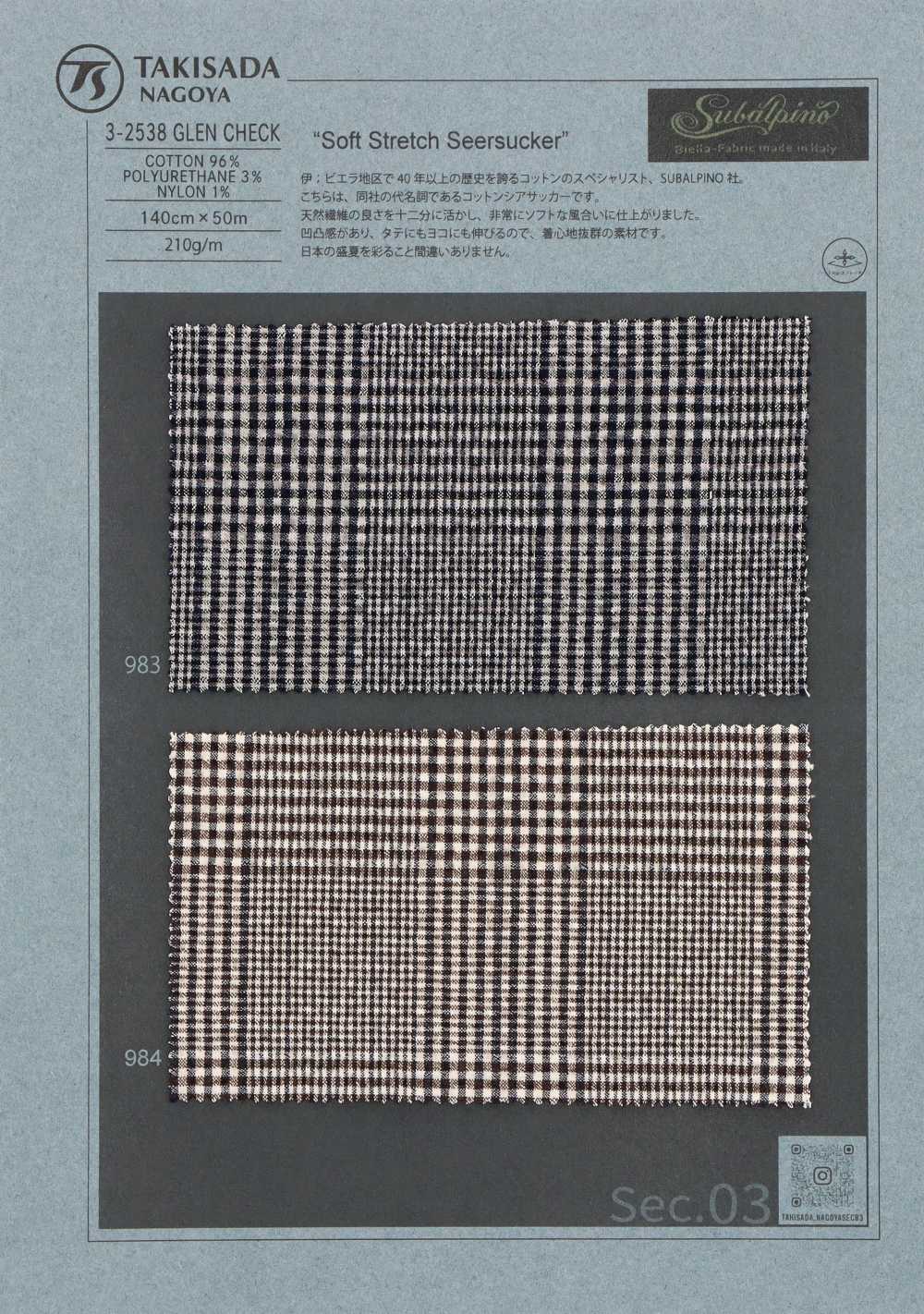 3-2538GLENCHECK SUBALPINO シアサッカー グレンチェック[生地] 瀧定名古屋