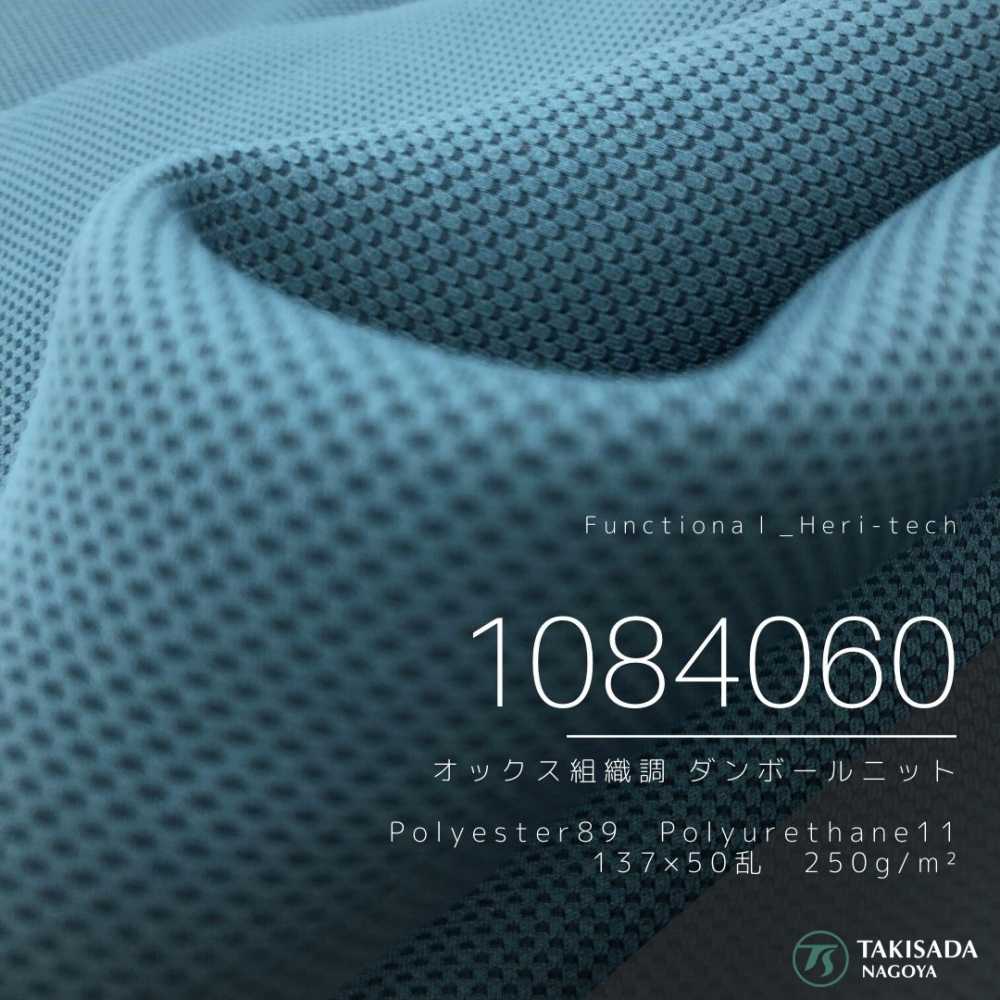1084060 オックス柄ダンボールニット[生地] 瀧定名古屋