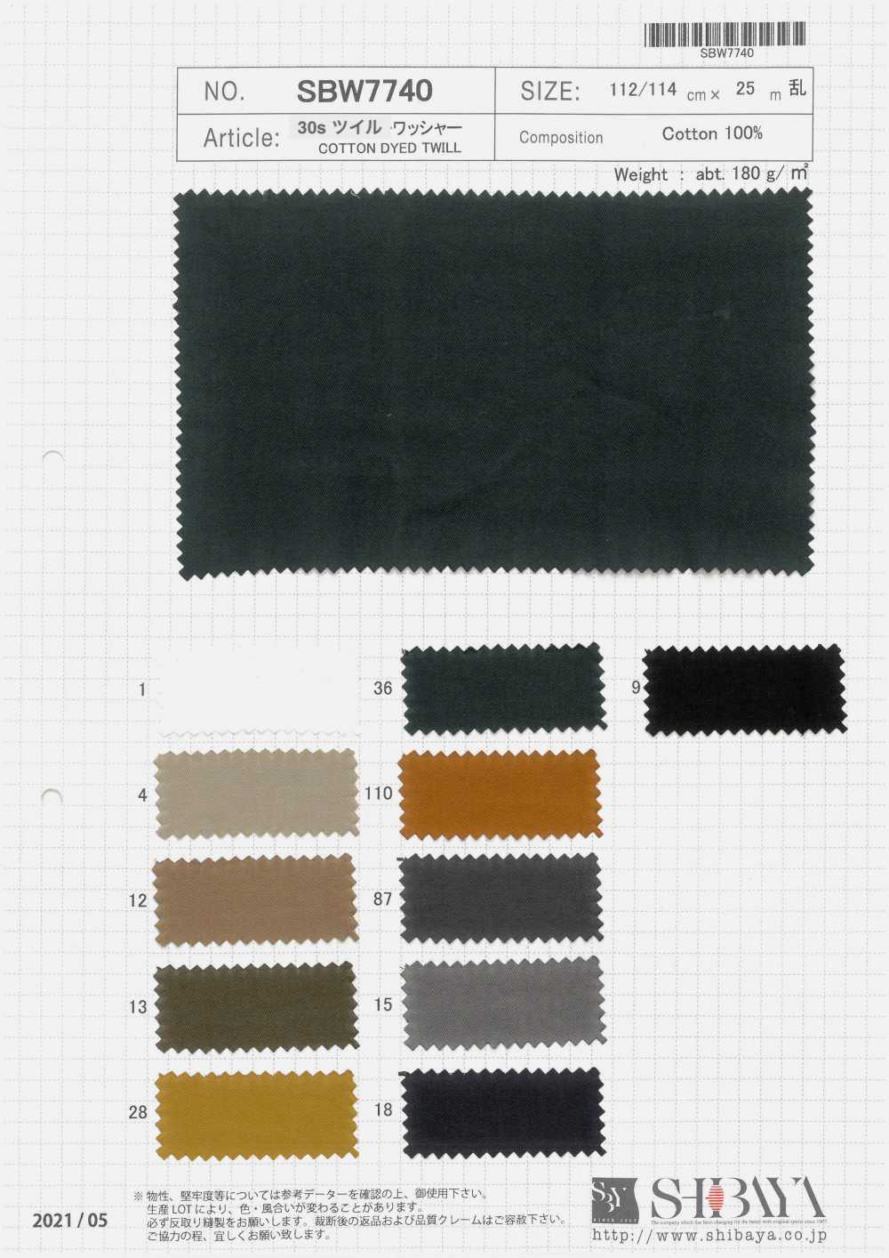 SBW7740 30s ツイル ワッシャー加工[生地] 柴屋