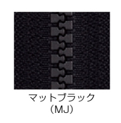 10VMJMR YKKビスロンメタリックファスナー 10サイズ マットブラック 逆開 YKK サブ画像