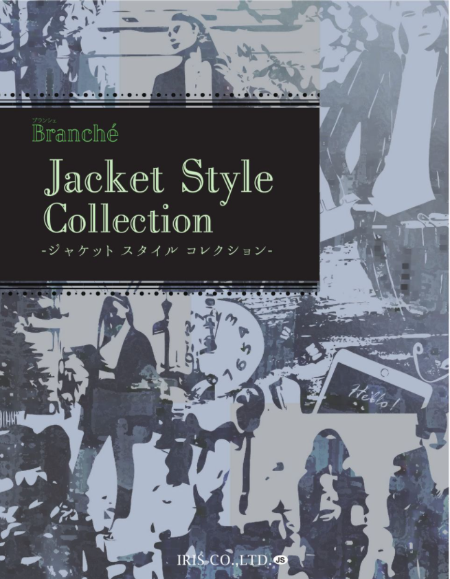 IRIS-SAMPLE-JS アイリス サンプル帳 Branche Jacket Style Collection アイリス