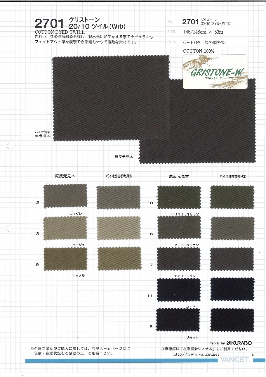 2701 グリストーン20/10ツイル 染料顔料染め[生地] VANCET