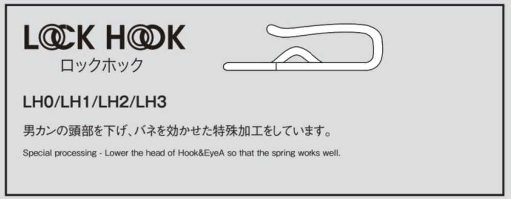 LOCK HOOK ロックホック モリト(MORITO)