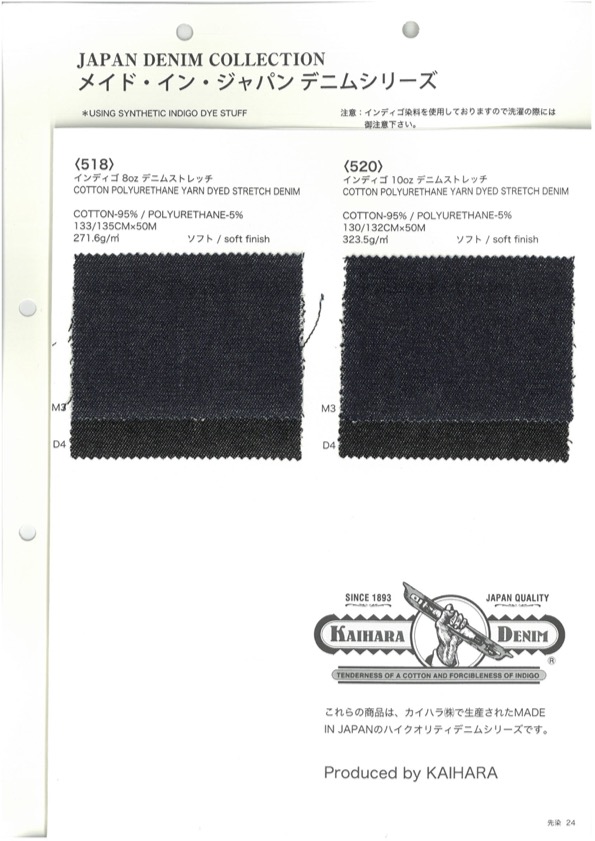 520 カイハラ 10oz デニム ヨコストレッチ[生地] VANCET