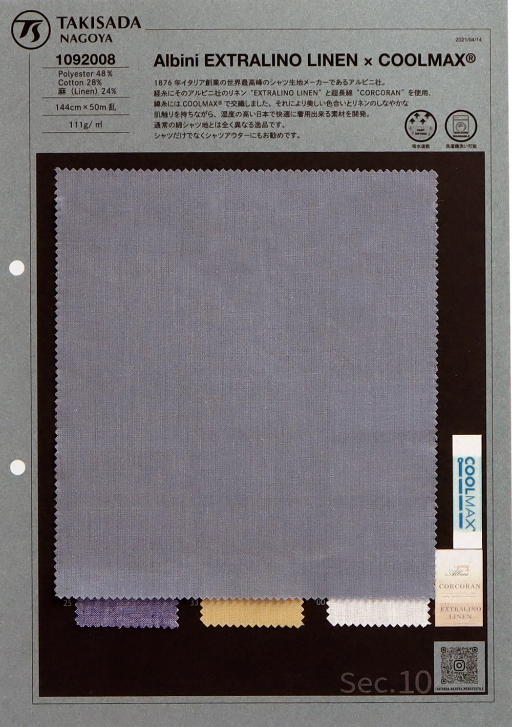 1092008 Aibini EXTRALINO LINEN X COOLMAX®[生地] 瀧定名古屋