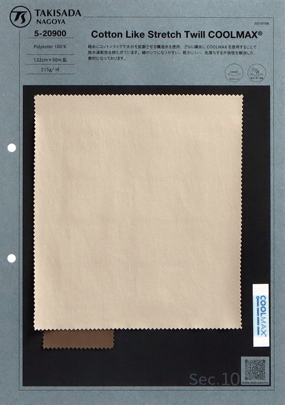 105-20900 Cotton Like Stretch Twill COOLMAX®[生地] 瀧定名古屋