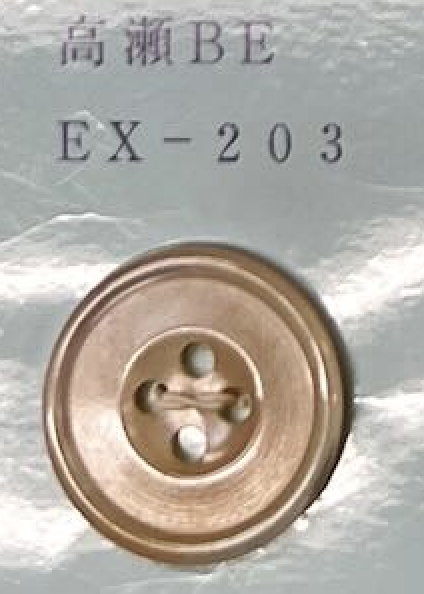 EX203 4つ穴 縁あり 高瀬ベージュ 貝ボタン トモイ