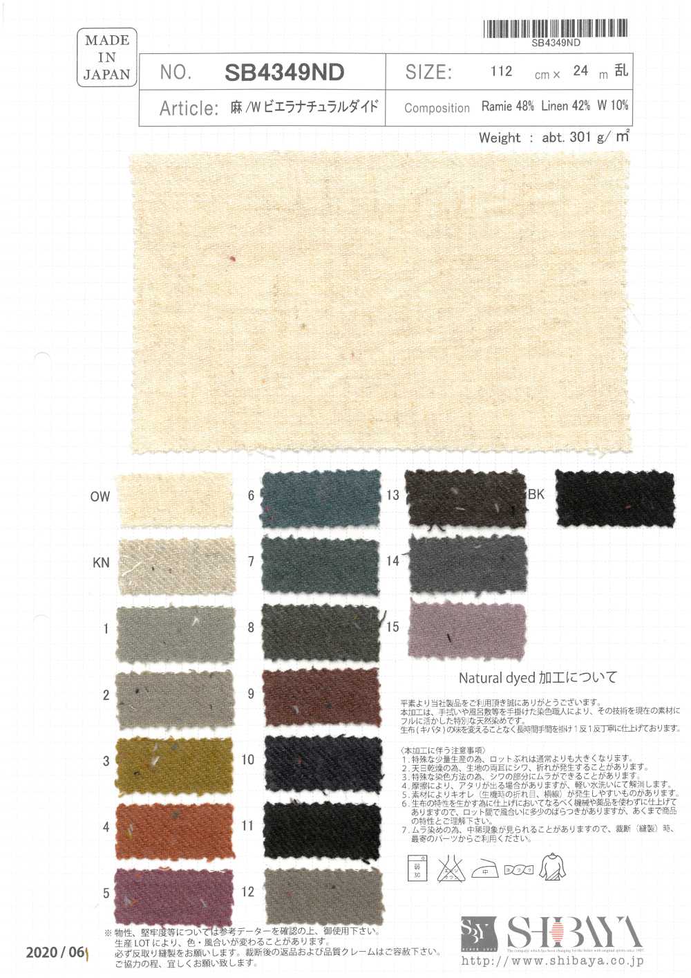 SB4349ND 麻/ウール ビエラ Natural Dyed[生地] 柴屋