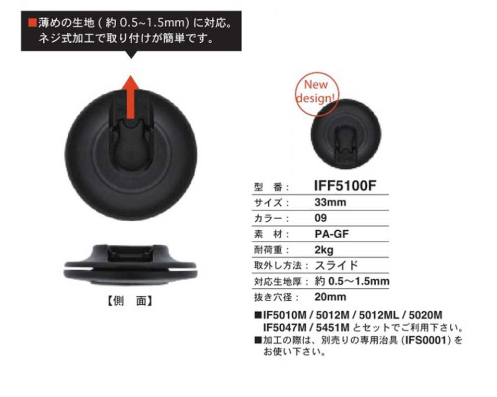 IFF5100F 33MM スライド スナップ[バックル・カン類] FIDLOCK