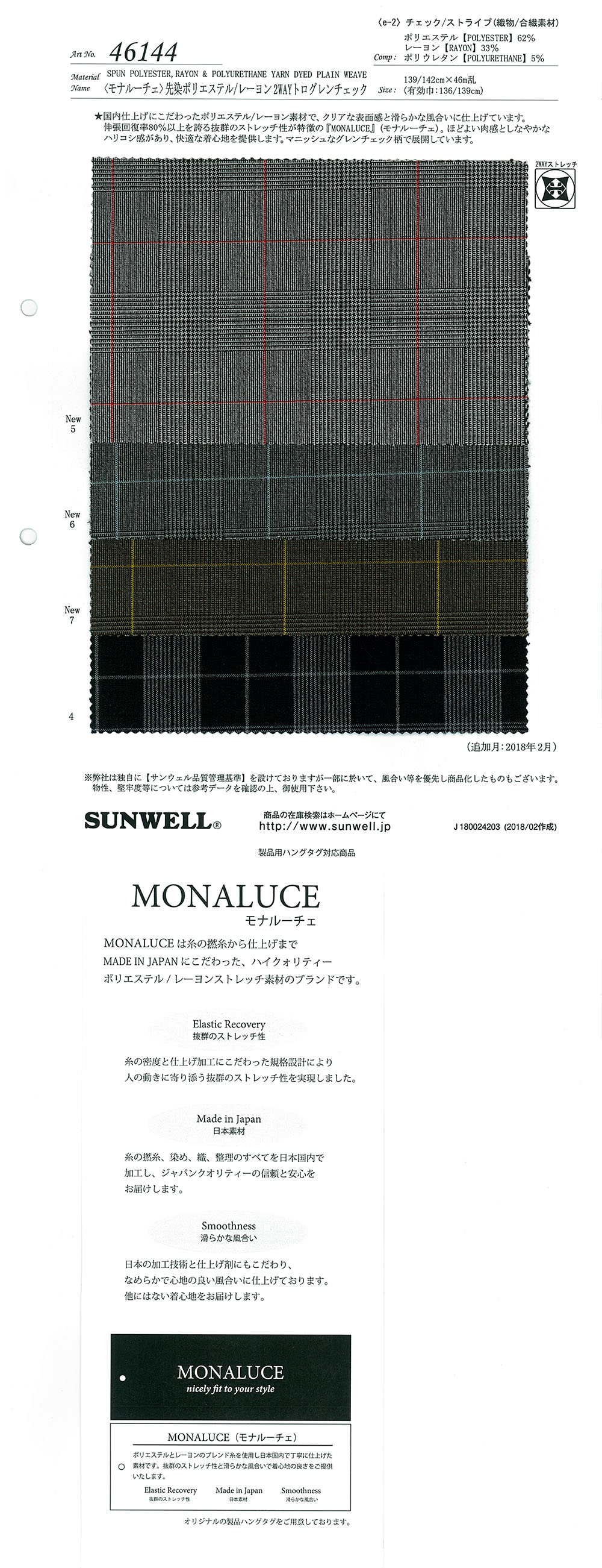 46144 <モナルーチェ>先染ポリエステル/レーヨン2WAYトログレンチェック[生地] SUNWELL(サンウェル)