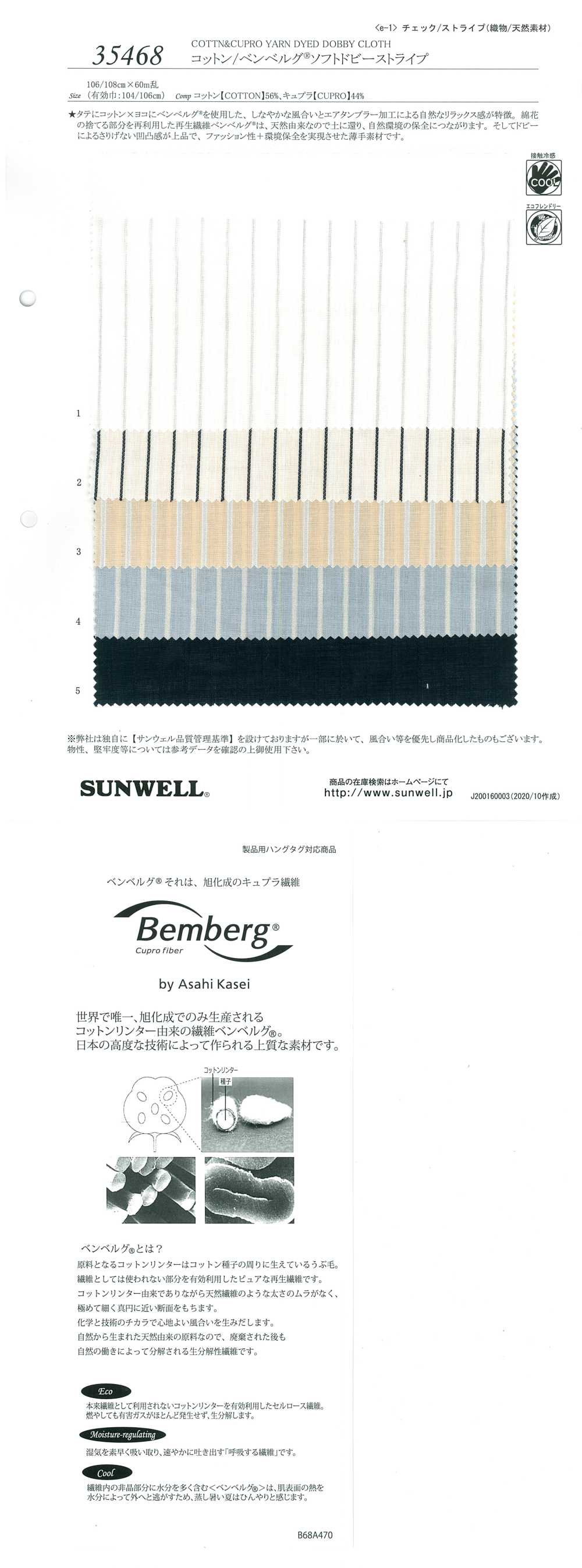 35468 コットン/ベンベルグ(R)ソフトドビーストライプ[生地] SUNWELL(サンウェル)