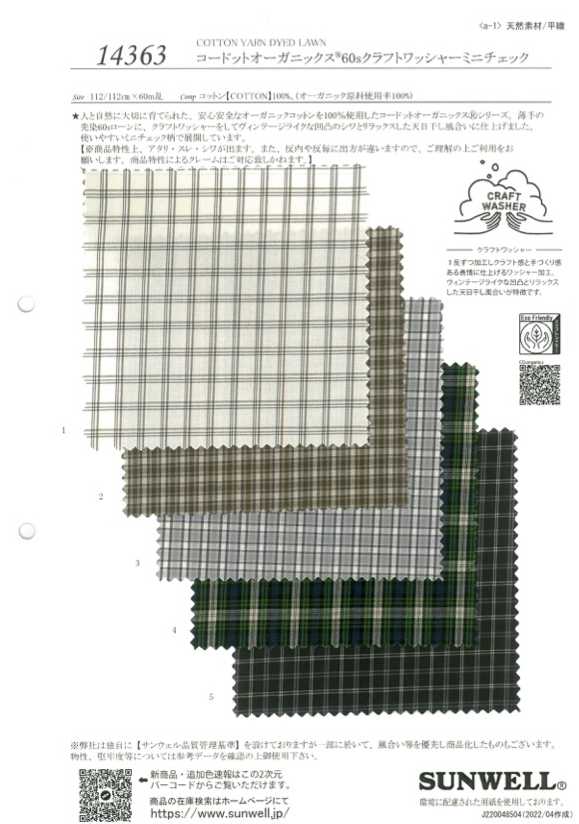 14363 コードットオーガニックス(R) 60sクラフトワッシャーミニチェク[生地] SUNWELL(サンウェル)