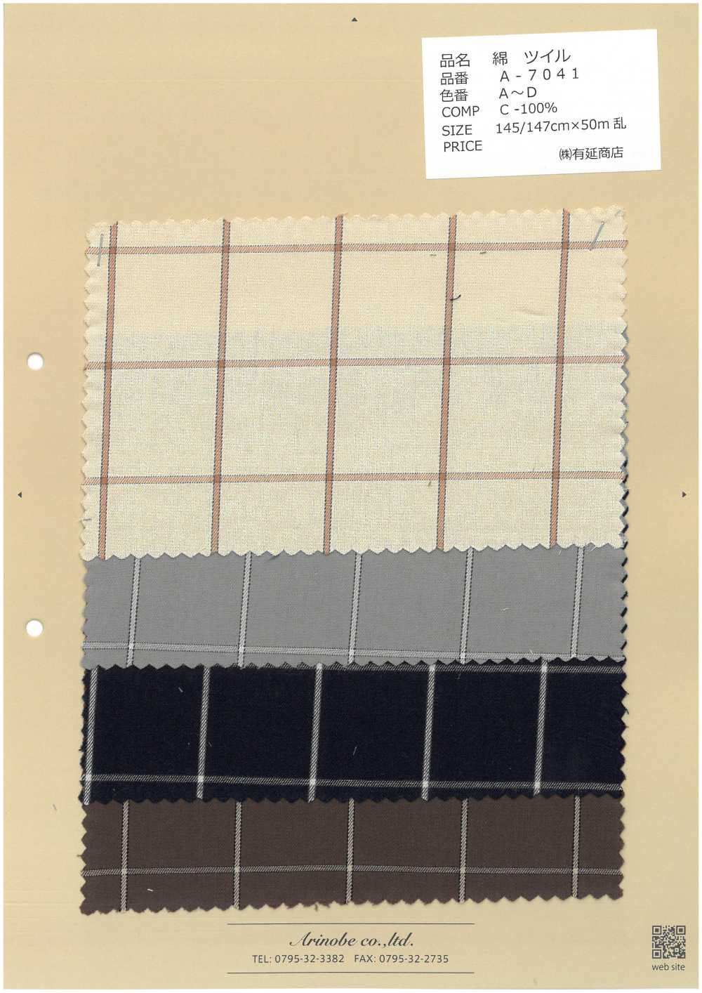 A-7041 綿 ツイル 格子柄[生地] 有延商店