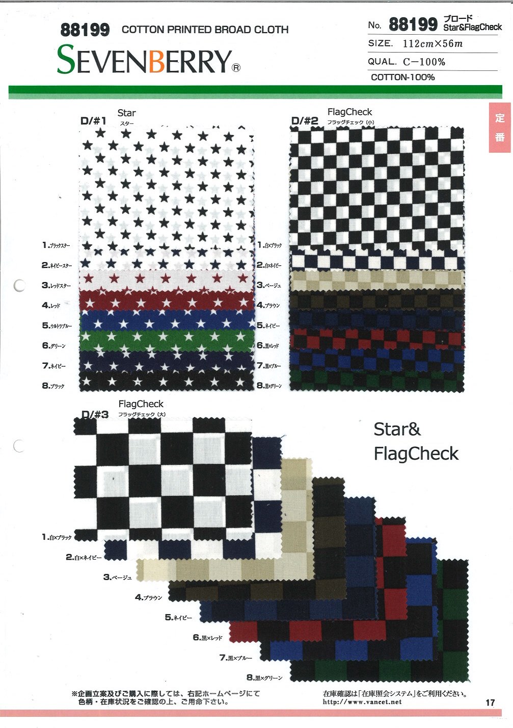 88199 SEVENBERRY® ブロード 星・フラッグチェック柄[生地] VANCET