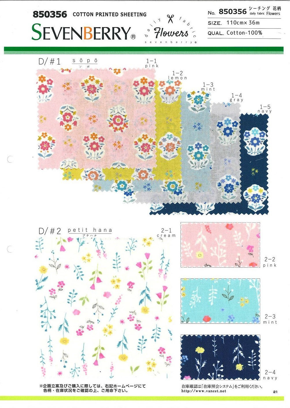 850356 シーチング Daily Fabric Flowers[生地] VANCET