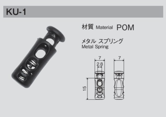 KU1 金属バネコードロック φ2.8mm[バックル・カン類] モリト(MORITO)
