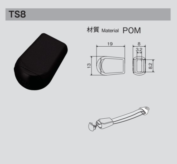 TS8 ニフコ コードエンド 内寸 巾 8.2mm 平紐向け[バックル・カン類] ニフコ(NIFCO)