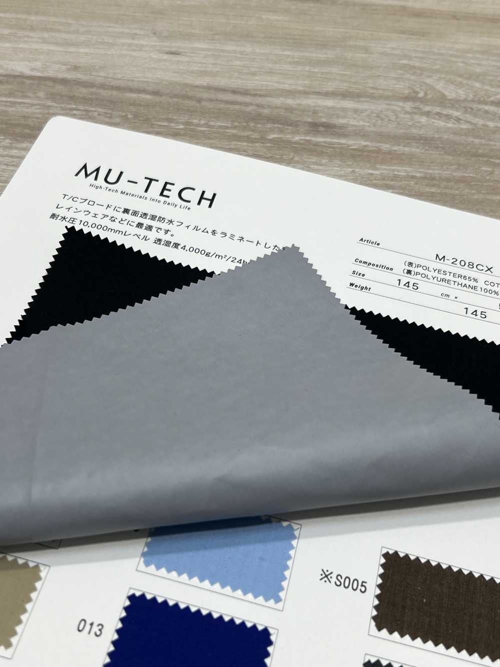 M-208CX T/Cブロード 透湿防水加工[生地] 村田長