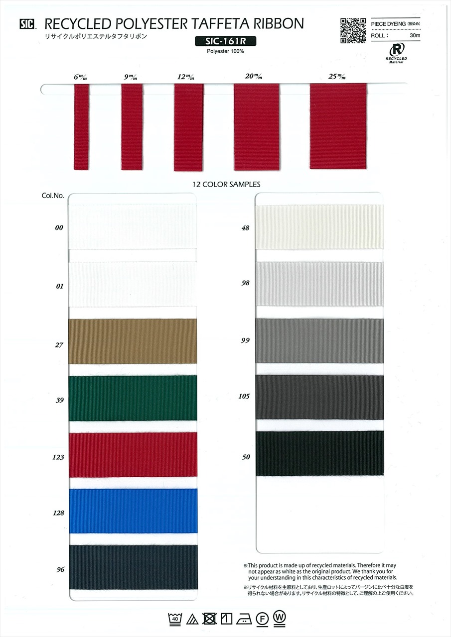 SIC-161R リサイクルポリエステル タフタリボン[リボン・テープ・コード] SHINDO(SIC)