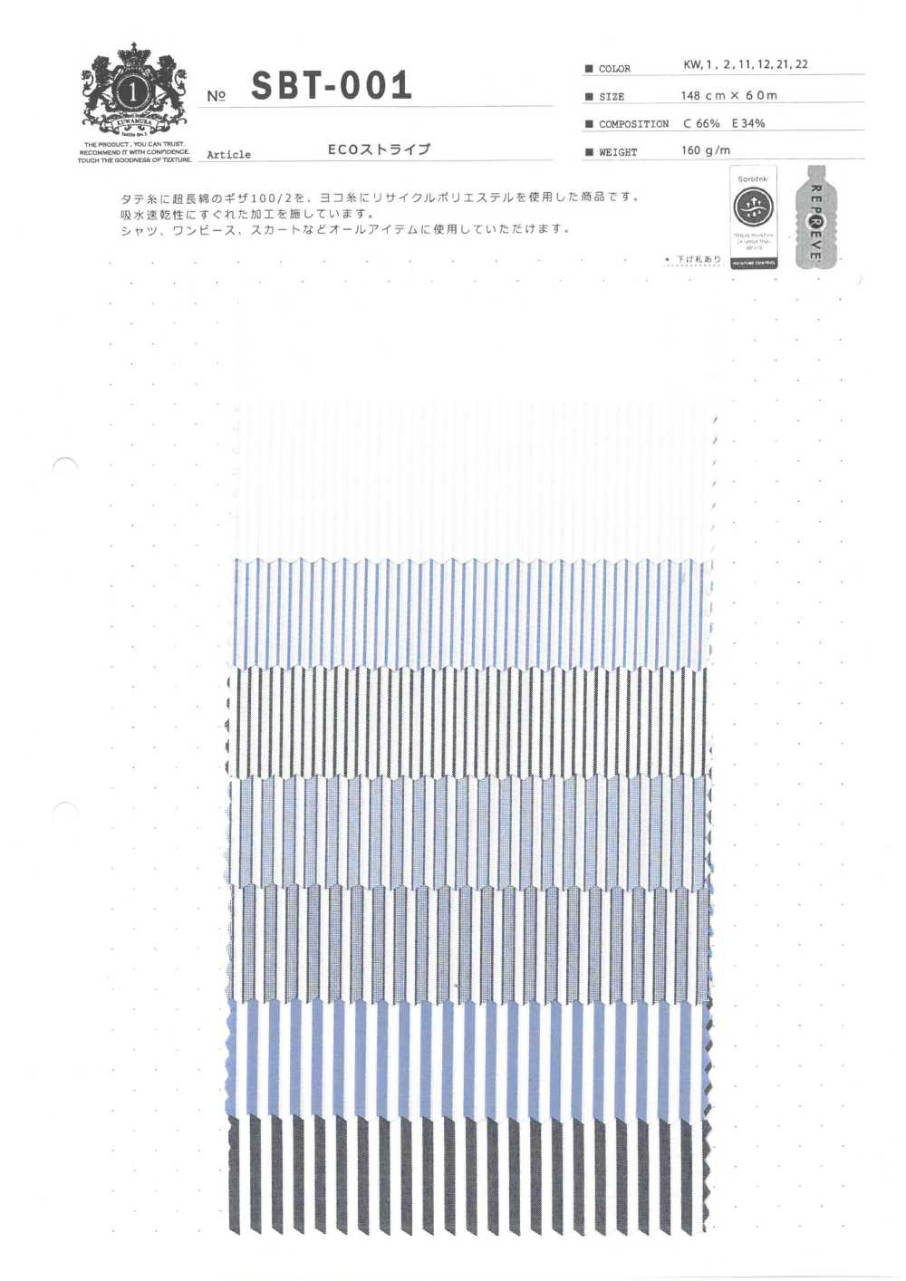 SBT-001 ECOストライプ[生地] 桑村繊維