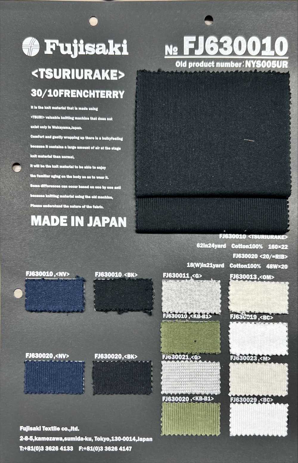 FJ630021 20//-フライス グレー杢 1:1[生地]