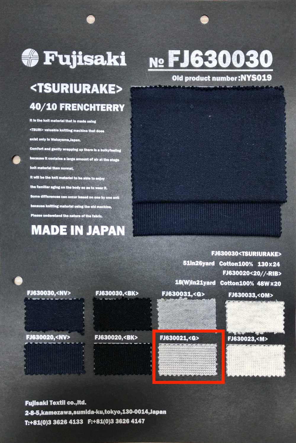 FJ630021 20//- フライス グレー杢1:1[生地] フジサキテキスタイル
