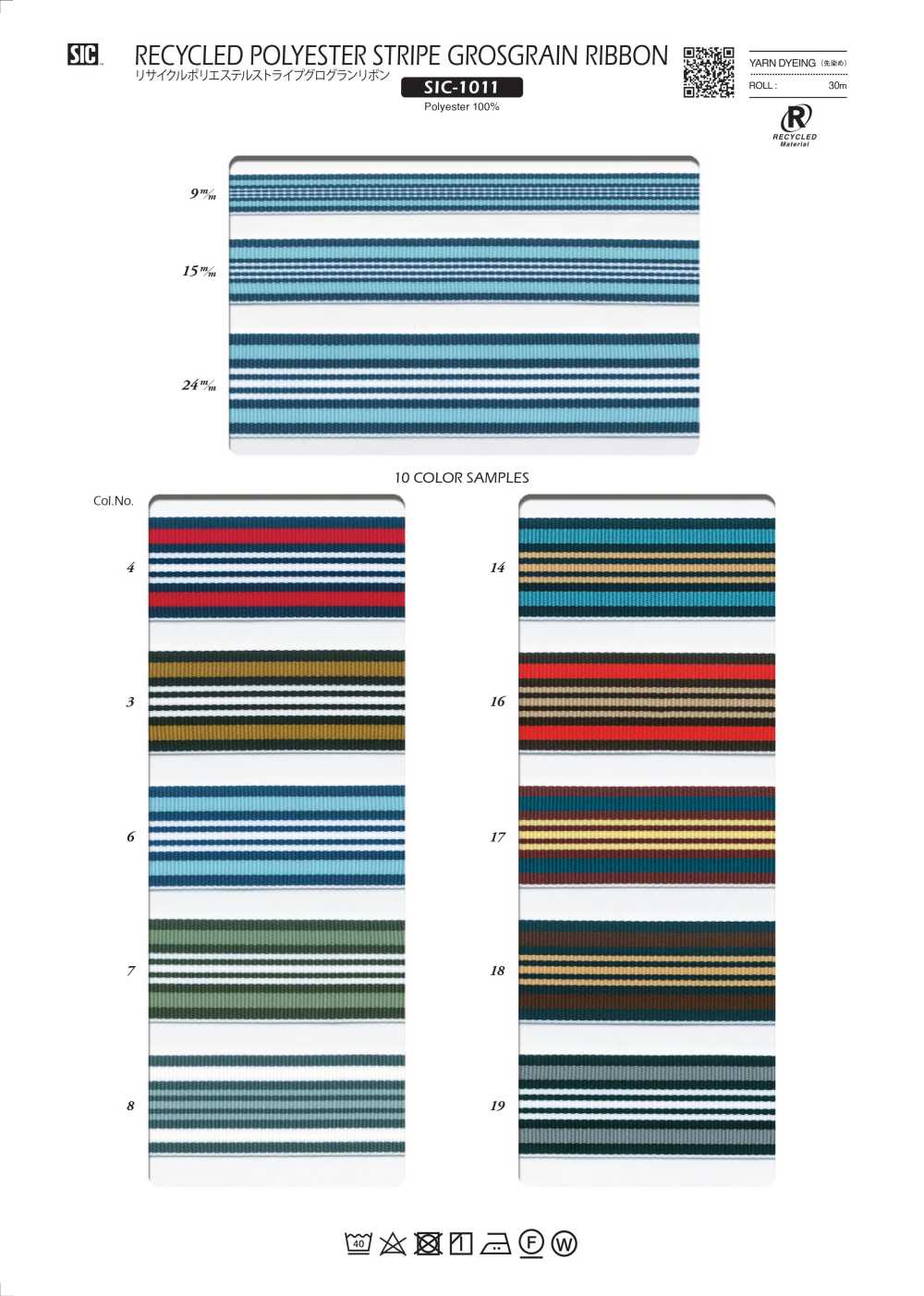 SIC-1011 リサイクルポリエステルストライプグログランリボン[リボン・テープ・コード] SHINDO(SIC)