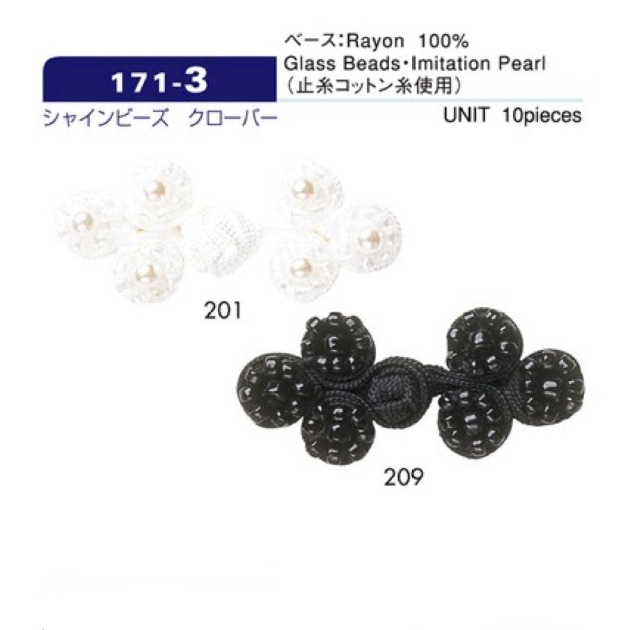 171-3 ビーズ付き クローバー型 フロッグボタン (チャイナボタン) 約縦20mm×横50mm DARIN(ダリン)