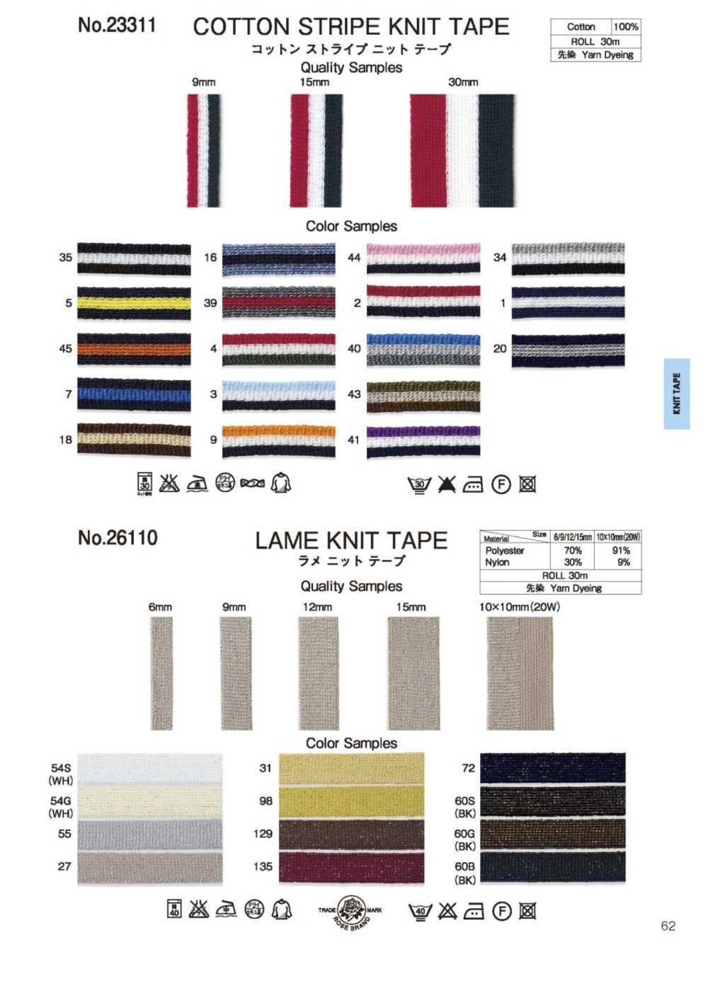 26110 ラメニットテープ[リボン・テープ・コード] ROSE BRAND(丸進)