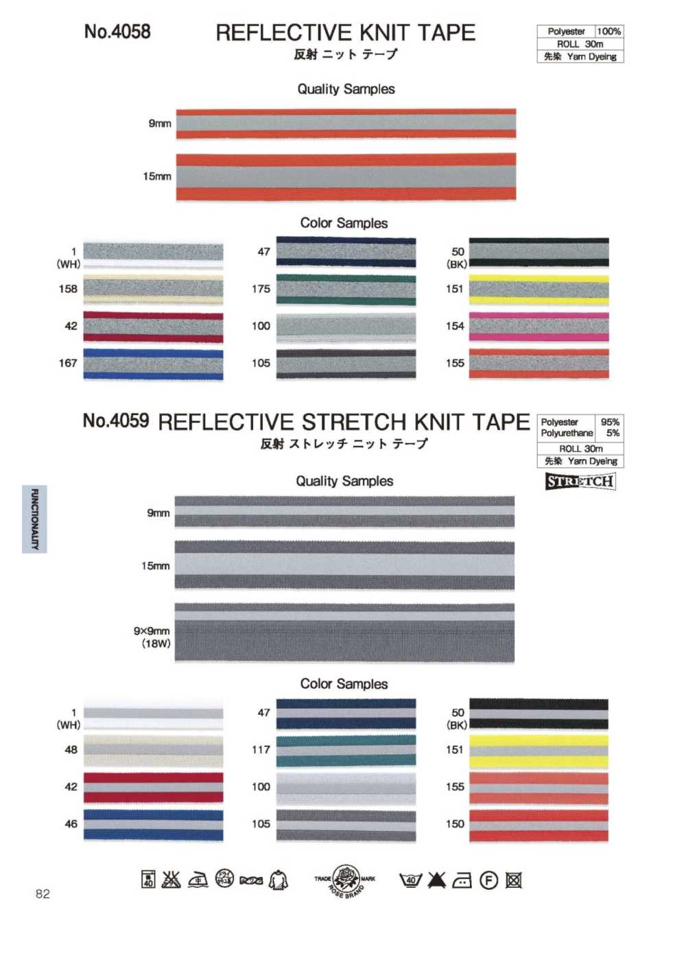 4059 反射ストレッチニットテープ[リボン・テープ・コード] ROSE BRAND(丸進)