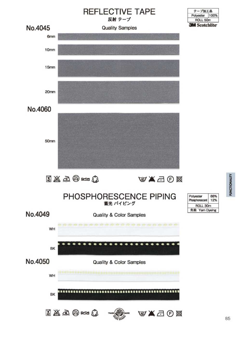 4060 反射テープ[リボン・テープ・コード] ROSE BRAND(丸進)