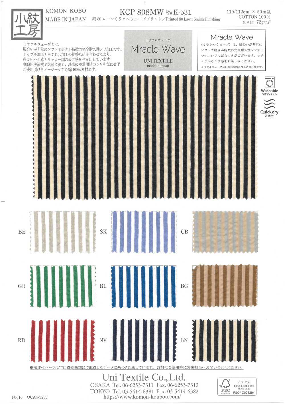 KCP808MW-K-531 綿 80 ローンミラクルウェーブプリント[生地] 宇仁繊維