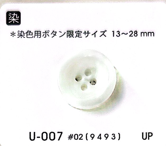 U007 【水牛調】4つ穴 ボタン フチあり 染色用 日東ボタン